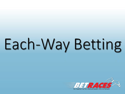 Each Way Bet Each Way Bet